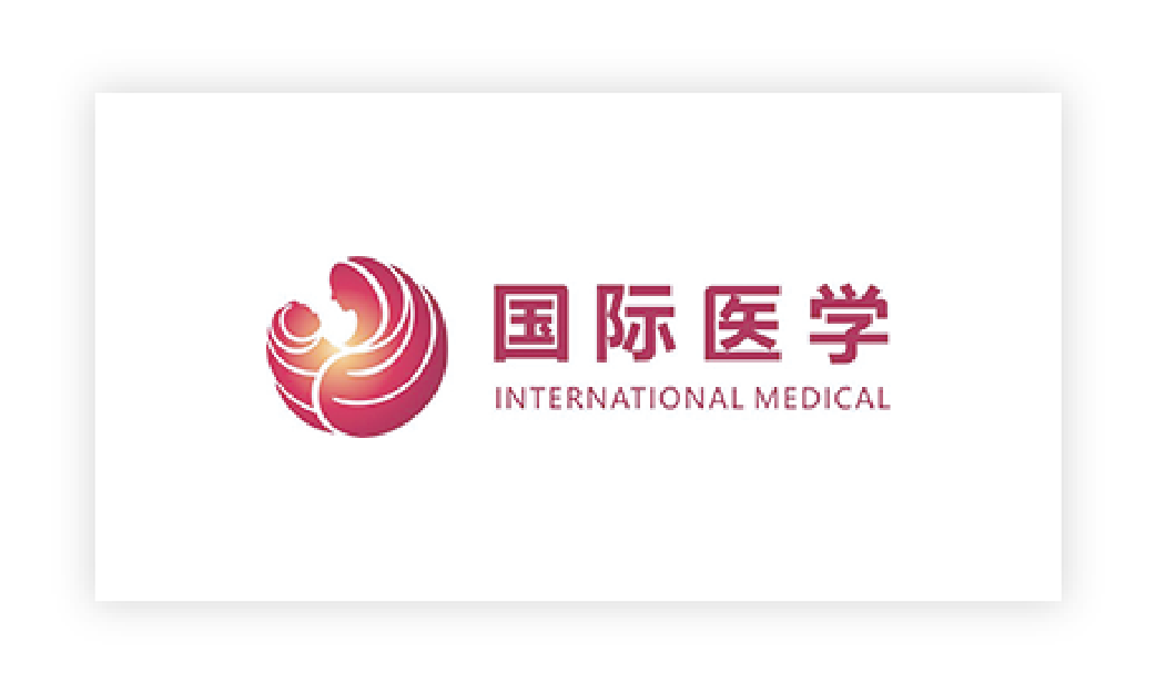國(guó)際醫(yī)學(xué)